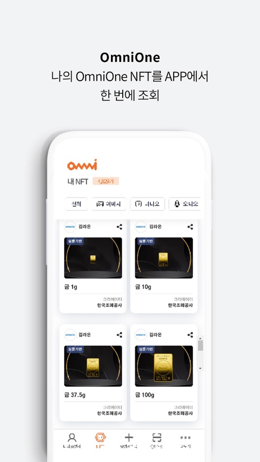 #5. OmniOne (iOS) 由: RaonSecure Co., Ltd.