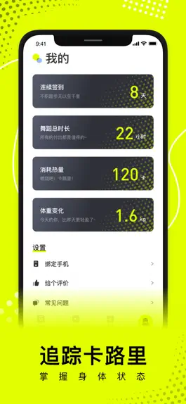 Game screenshot 卡鼓点跳舞-动感减肥健身塑形 hack
