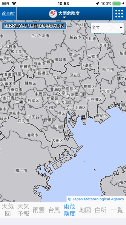 てんき地図 screenshot-4