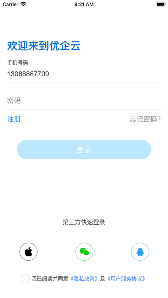 #1. 优企云 (iOS) 由: 深圳市皓峰通讯技术有限公司