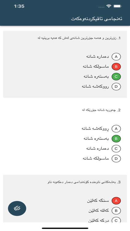 Alpha ئەلفا screenshot-7