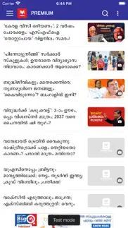 manorama online: news & videos iphone screenshot 3