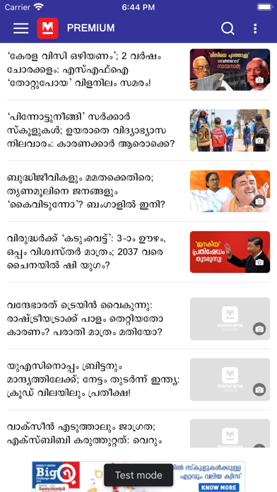 Manorama Online: News & Videos Screenshot