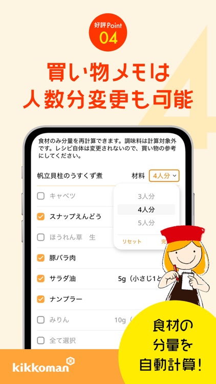 キッコーマンきょうの献立 - レシピが豊富な料理アプリ screenshot-7