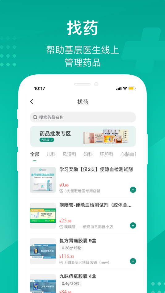 #6. 云鹊医 (iOS) 由: PICA Medical Technology (Shanghai) Co., Ltd.