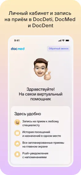 Game screenshot DocDeti & DocMed & DocDent mod apk