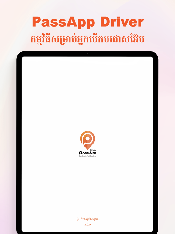 Screenshot #4 pour PassApp Drivers