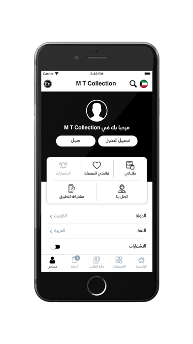 M T Collection Screenshot
