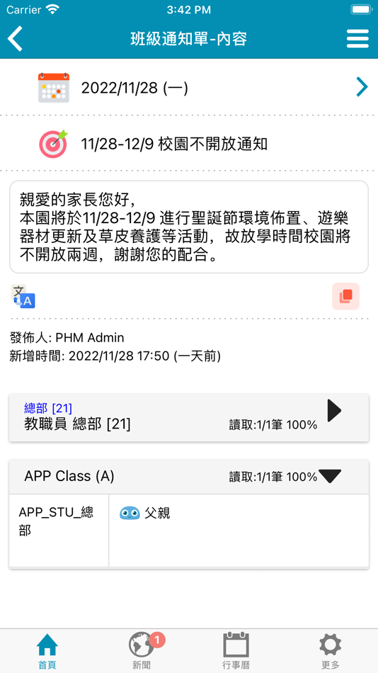#3. 培幼文教 (iOS) 由: JIUNHAU LIN