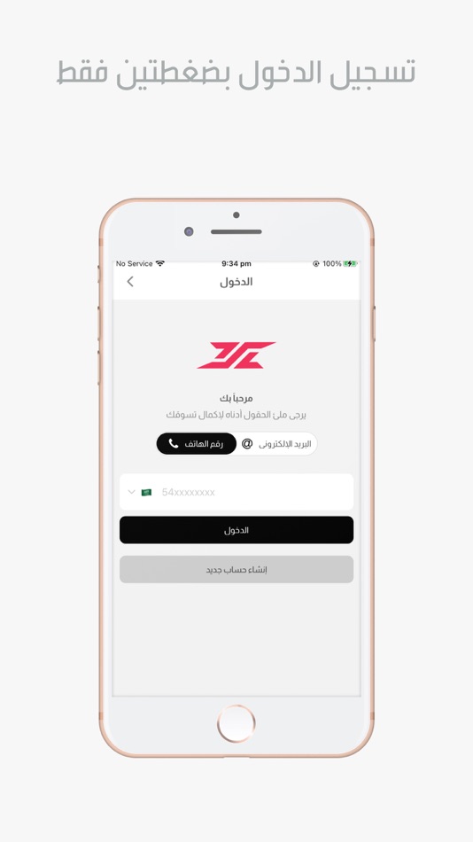 #4. Twelve Store (iOS) Podle: ziyad al mutairi