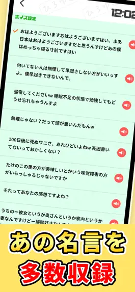 Game screenshot ひろゆきボイスアラーム apk