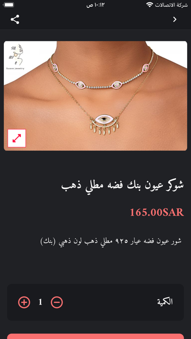 suave jewelry Screenshot