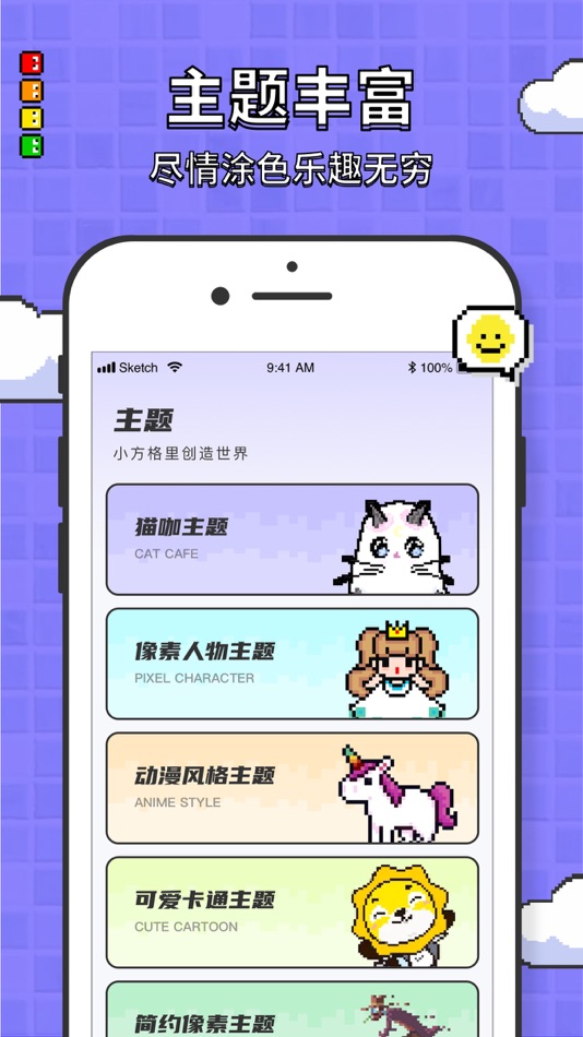 #4. 涂色龙 (iOS) 由: 清含 平