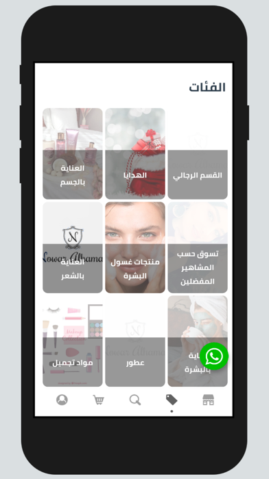 Nawar Alhamad Screenshot
