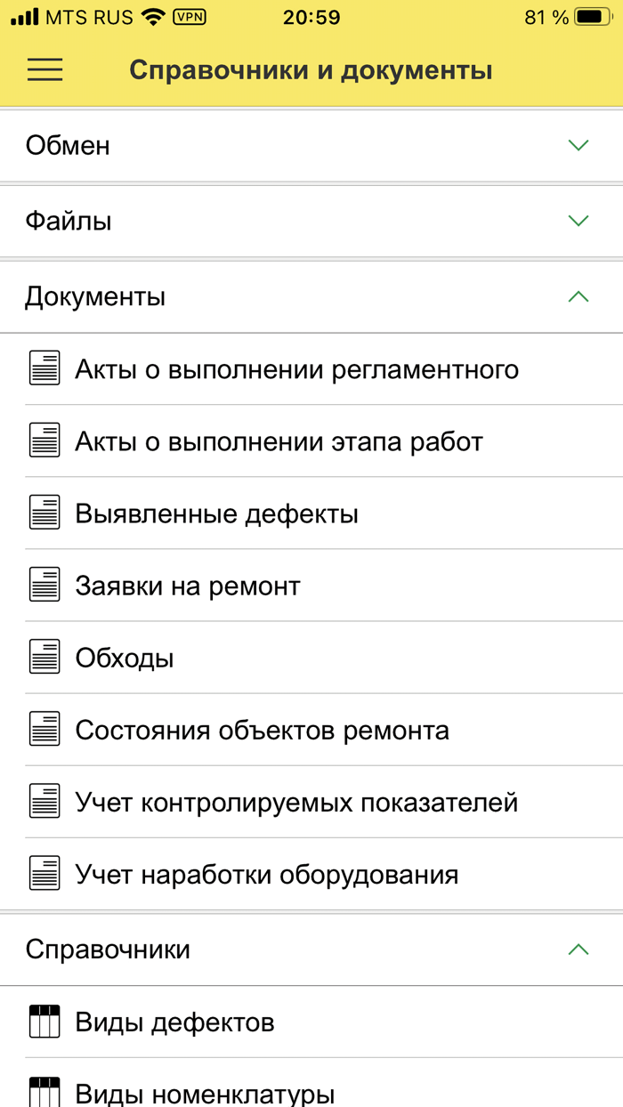 Мобильная бригада