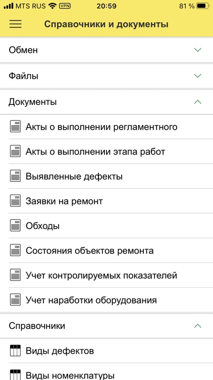 Мобильная бригада screenshot-3