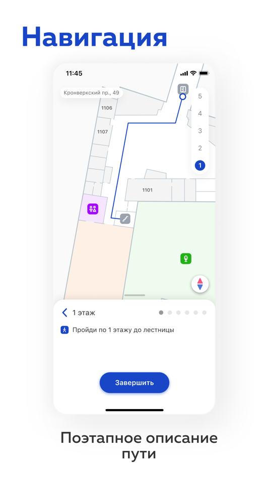 #4. itmo.map (iOS) 게시자: ITMO University