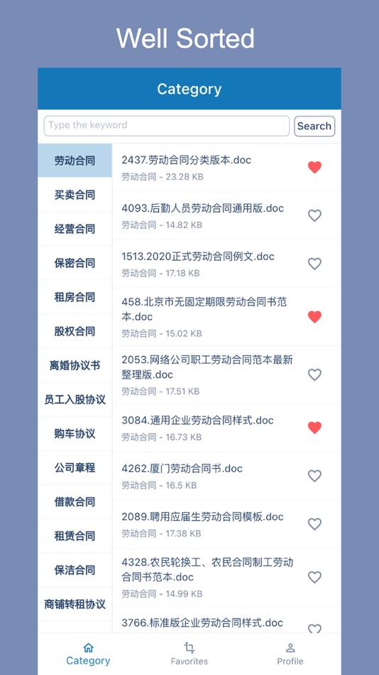 #1. Contract Templates (iOS) 由: Meitian Trading