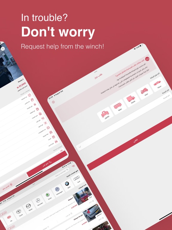AdumCar iPad screenshot 3 - Business app