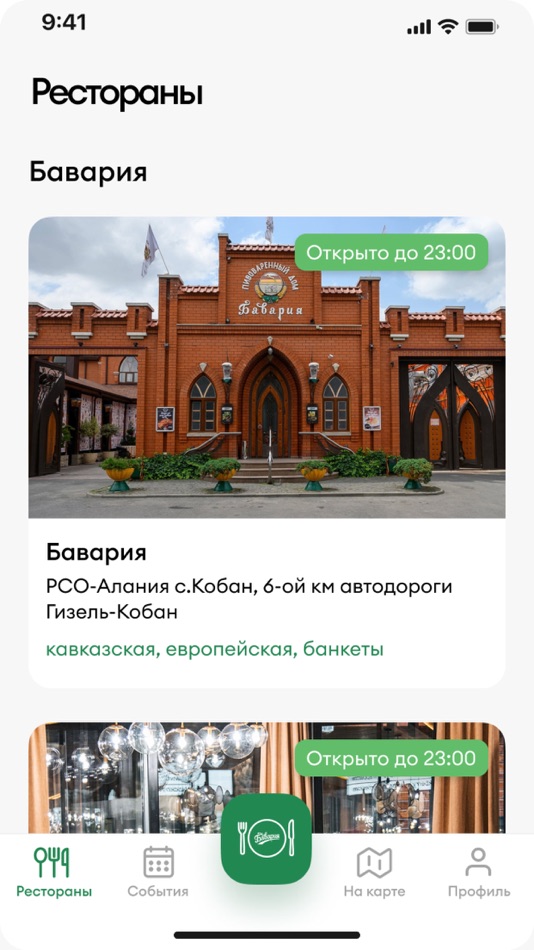 #2. Bavaria Group (iOS) Podle: Группа Компаний "Пивоваренный дом "Бавария"
