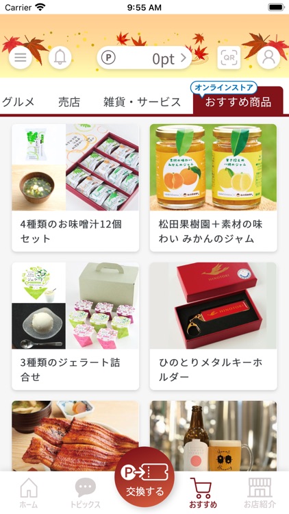 キンテツFUN！モア