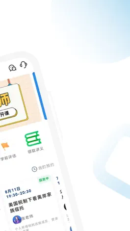 Game screenshot 薪税师题库 apk