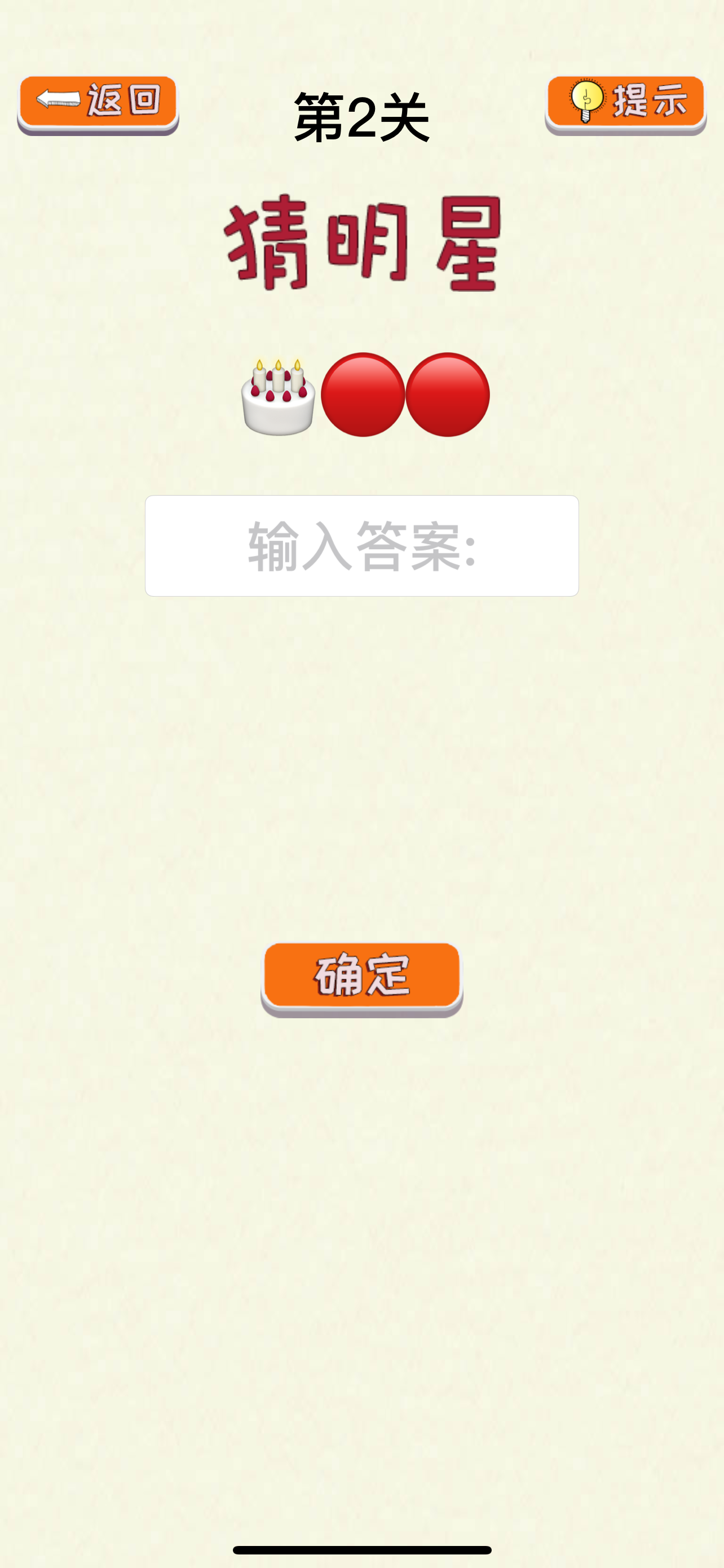 看图猜明星-猜国家，猜汽车表情包游戏