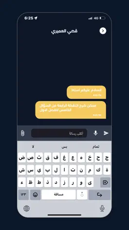 Game screenshot Qusay Al-Omairi hack