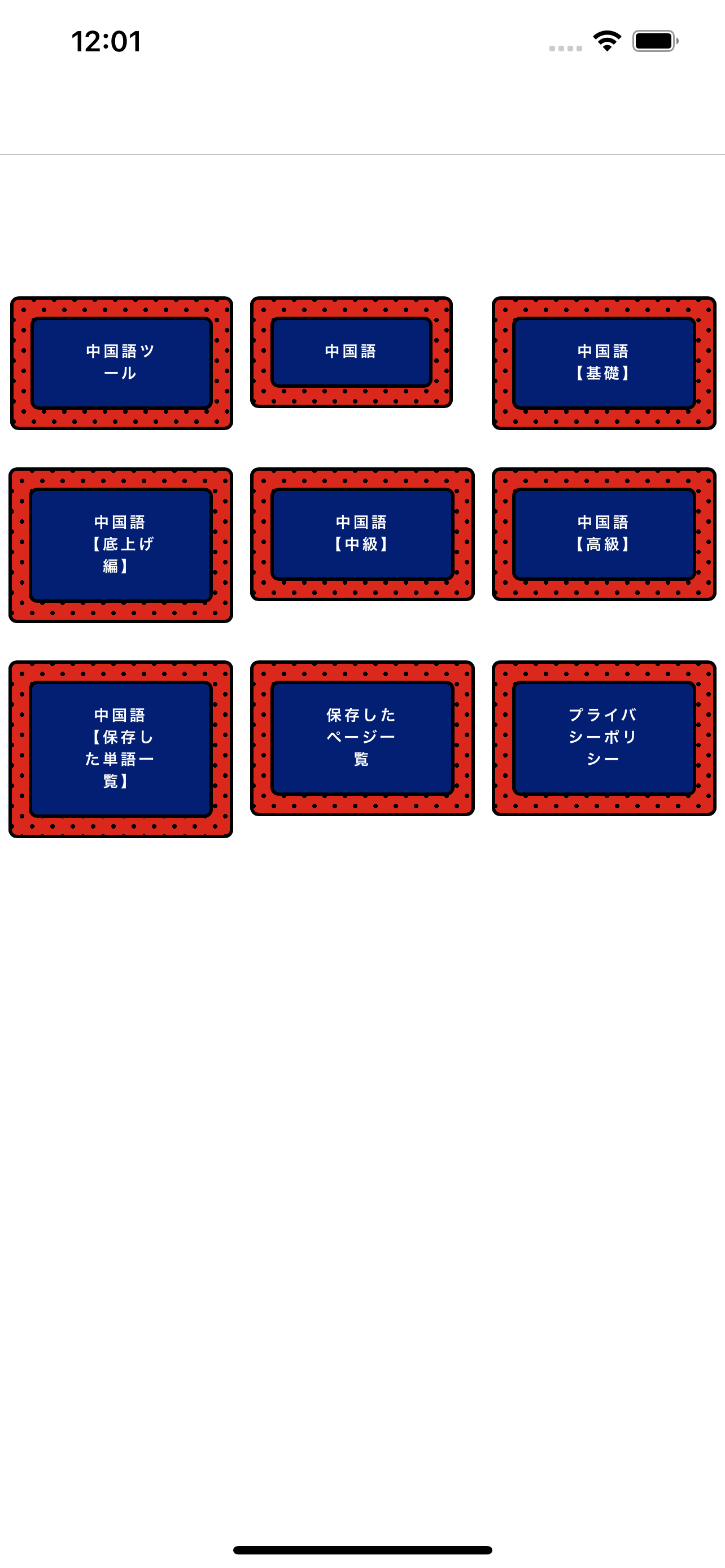 中国語文法 中国語学習