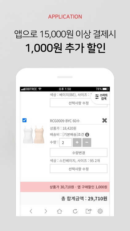 일상을 편안하게, 앤비마트! NBMART!