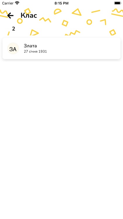 Totosha School screenshot-3