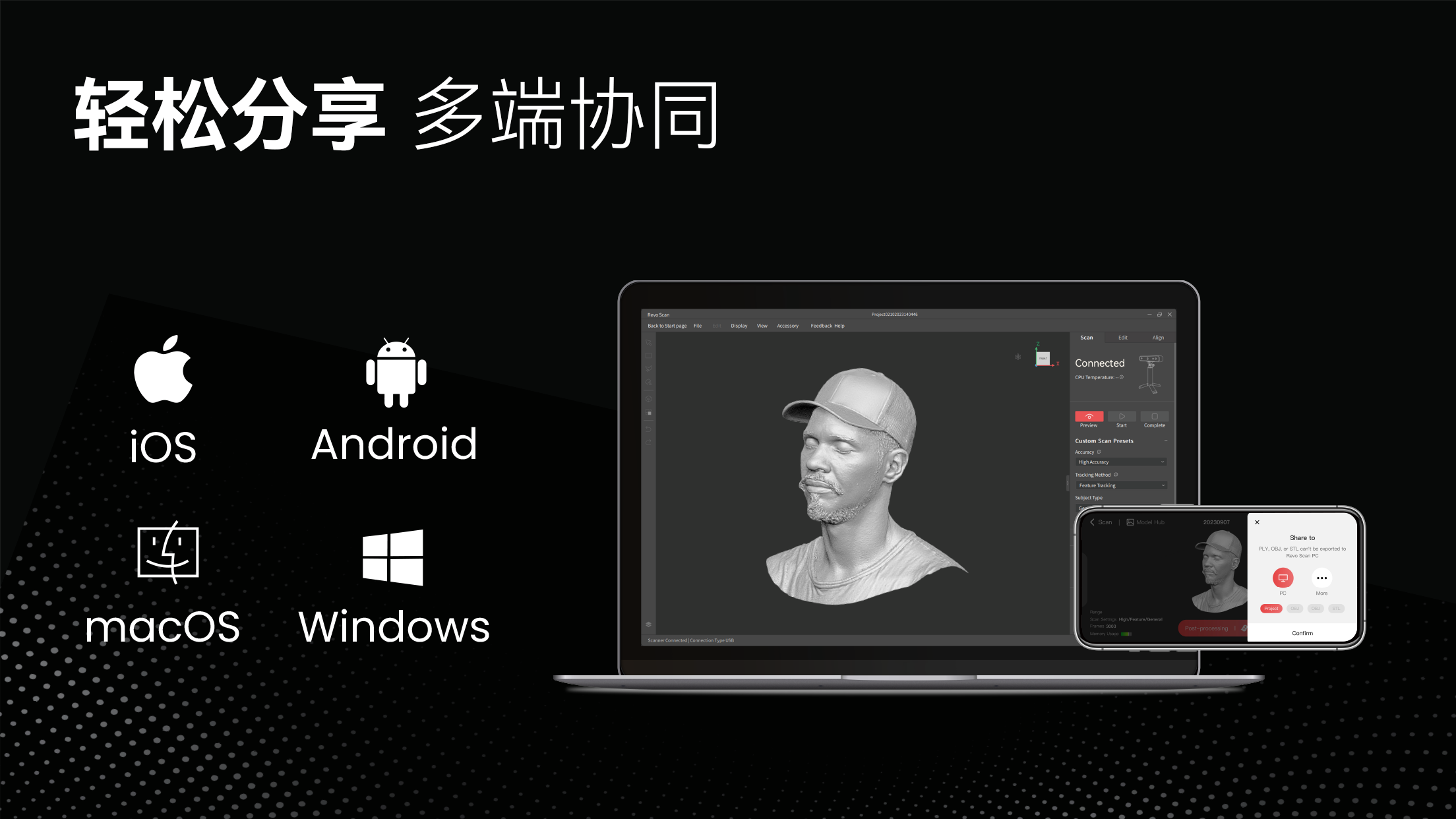 Revo Scan - 3D扫描仪APP
