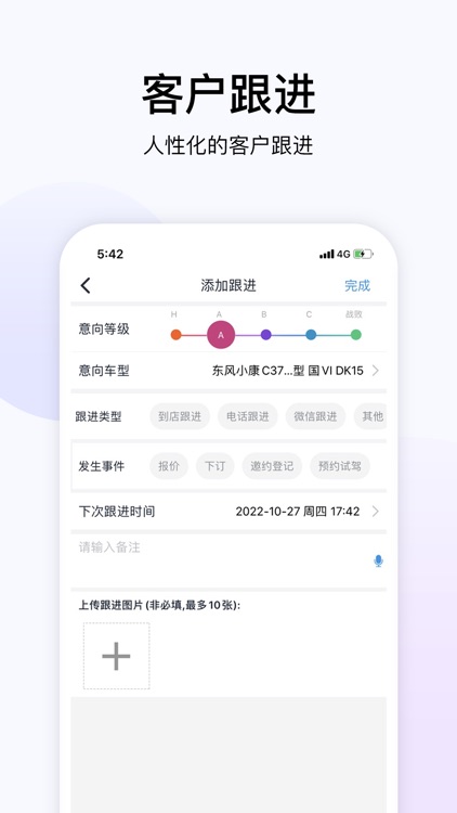 智汇宝CRM screenshot-3