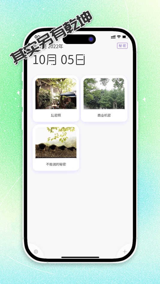 #3. 相册-本地离线加密存储 (iOS) 由: 望龙 王