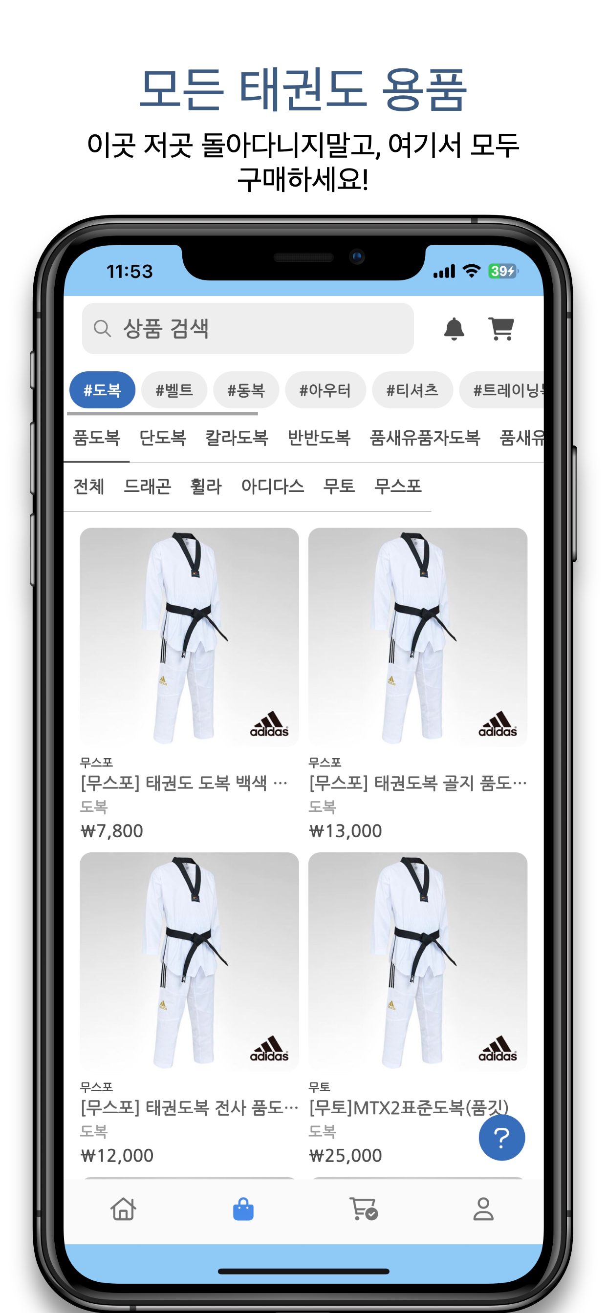 스마터 플러스