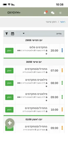 Game screenshot Studio Lee  - סטודיו לי apk