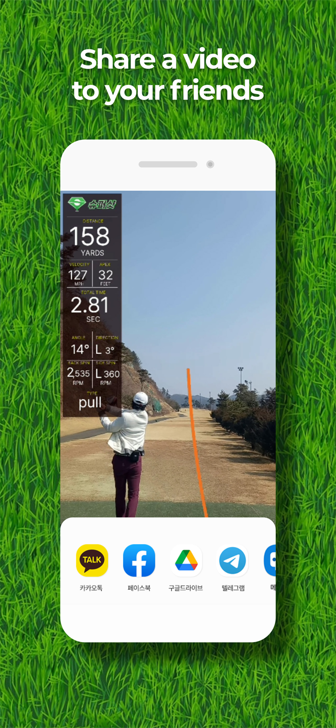Golf Ball Tracker - Supershot