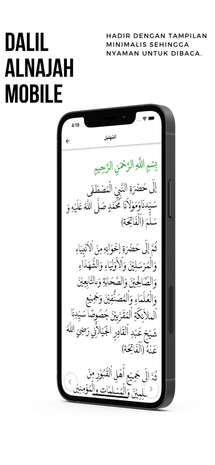 Dalil Alnajah Mobile