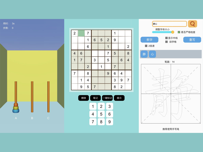 移动火柴-经典数字益智小游戏