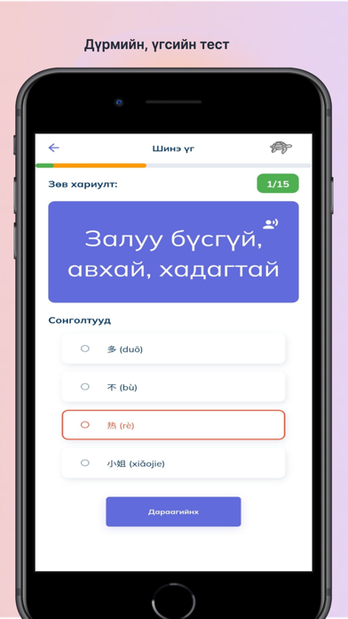 Di yi Screenshot