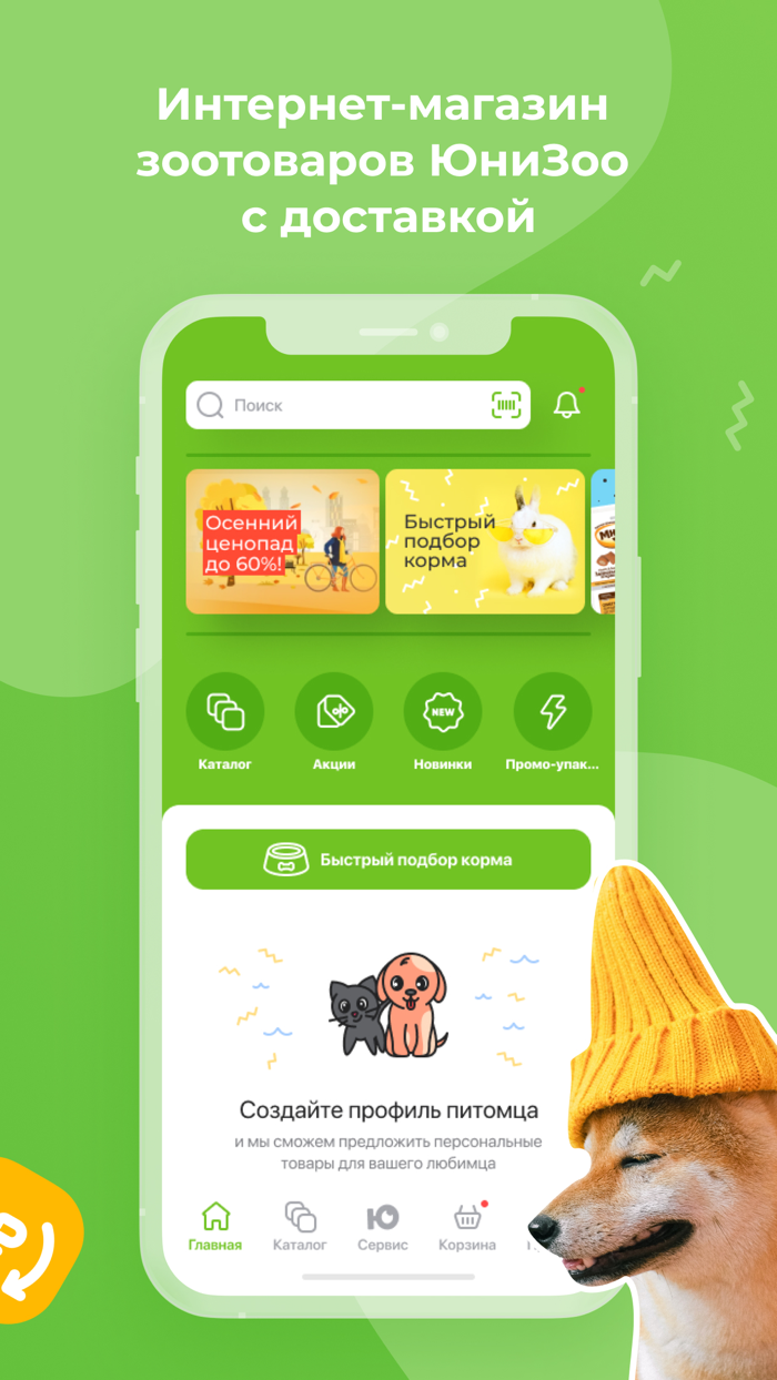 UniZoo - товары для животных