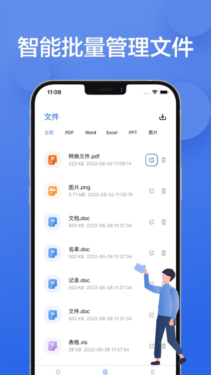 PDF转换器-一键PDF格式随意转换