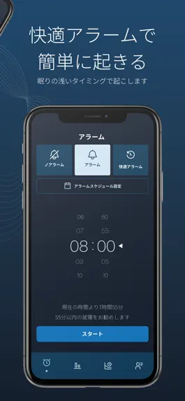 Game screenshot 睡眠アプリ 睡眠の質を計測・分析：sleepanalysis hack