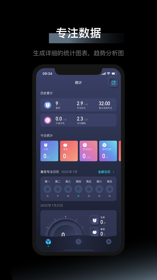 #2. 1Focus (iOS) 由: KAIROS Company Limited