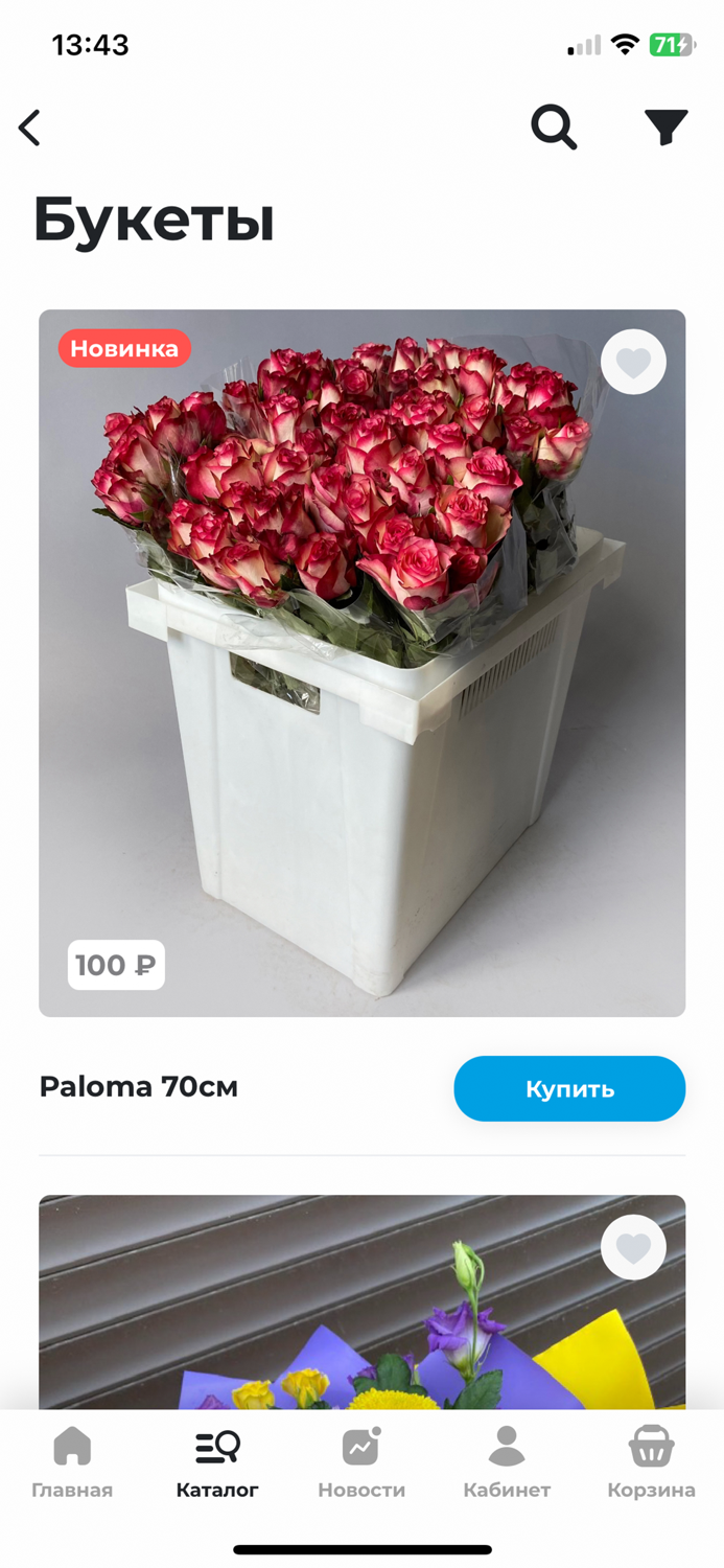 Остров сокровищ  - доставка