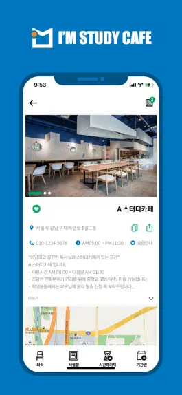Game screenshot 아임스터디 apk