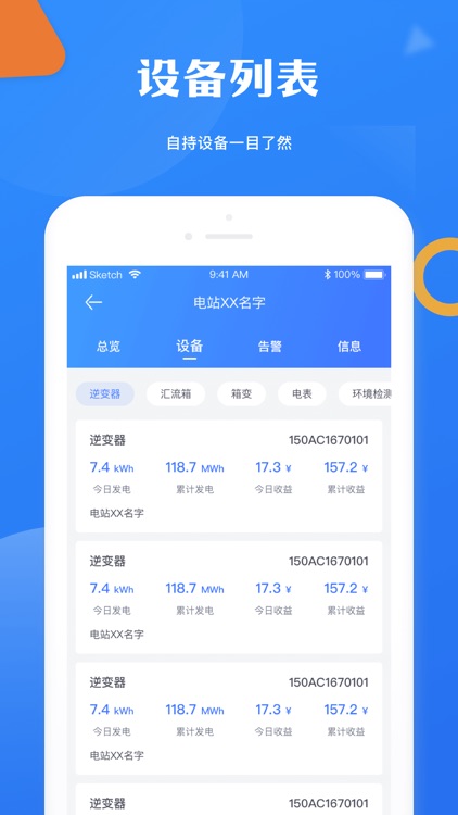 杰能光伏 screenshot-3