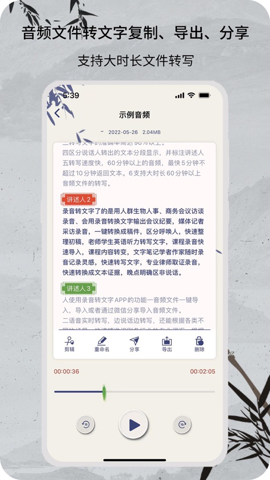#3. 语音转换文字 (iOS) 由: 苏州钉乐信息科技有限公司