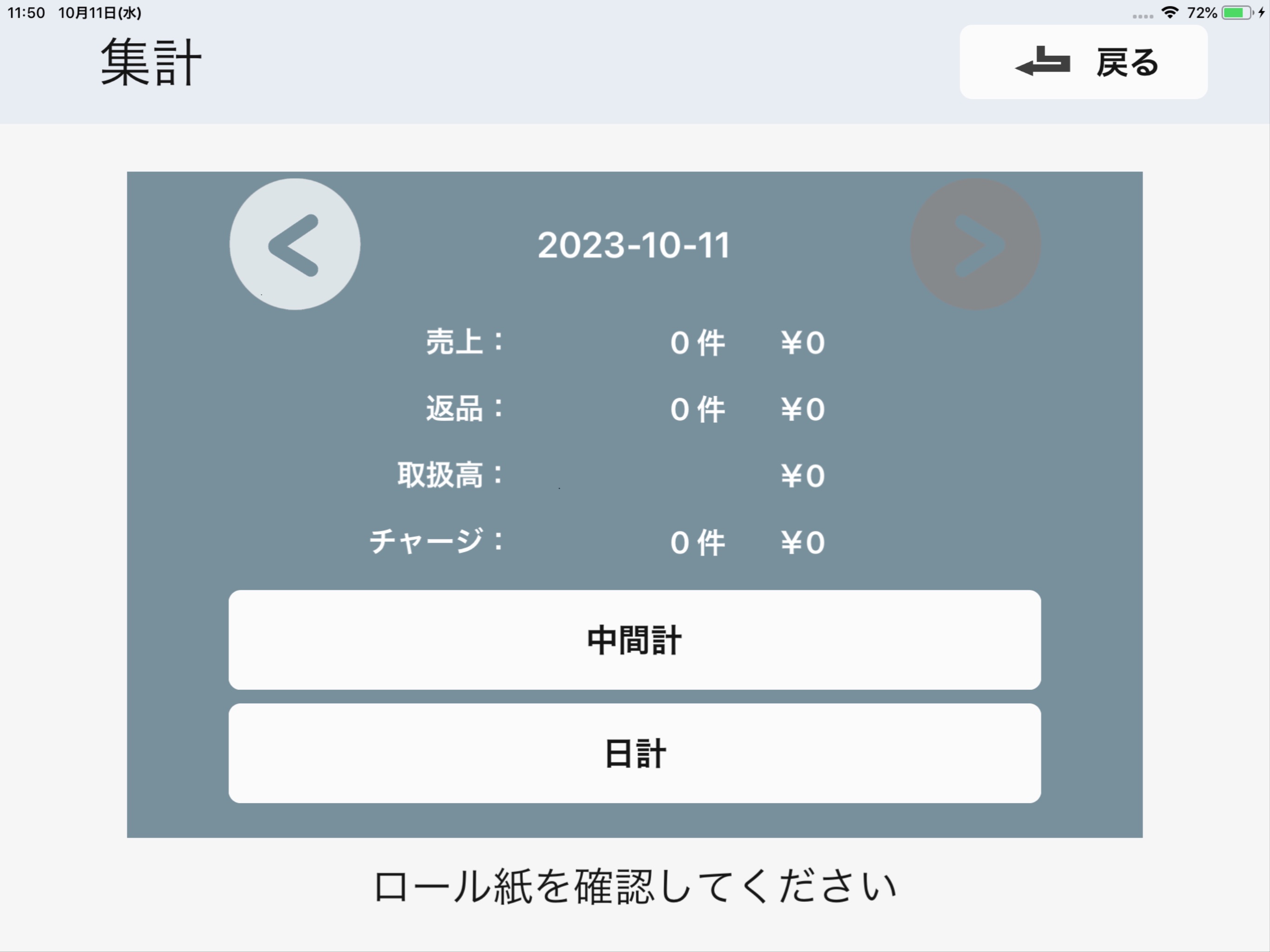 USEN PAY QRのおすすめ画像6