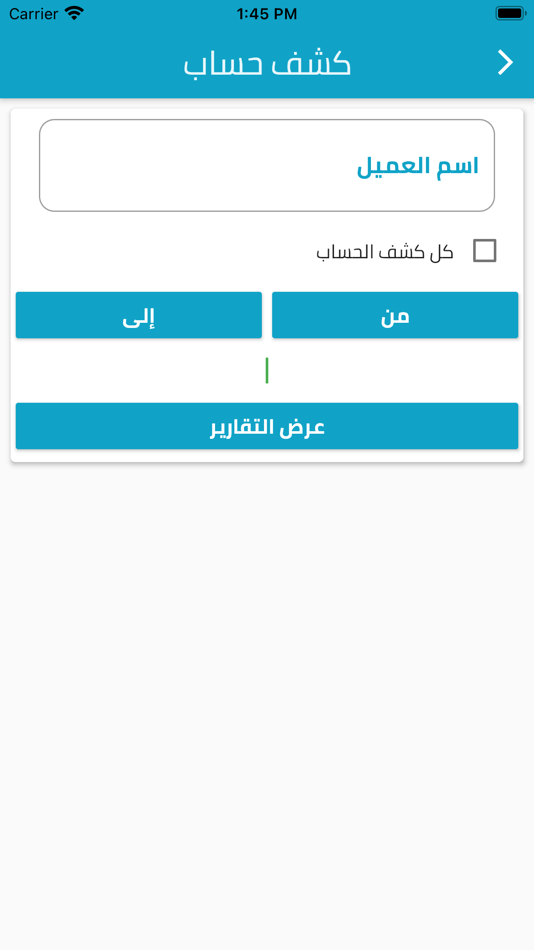 #2. Easy store agent (iOS) 由: Pioneers Solutions